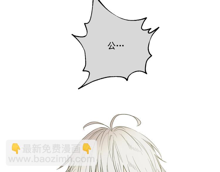 某天成爲公主 - 第22話 再次相見(3/5) - 2