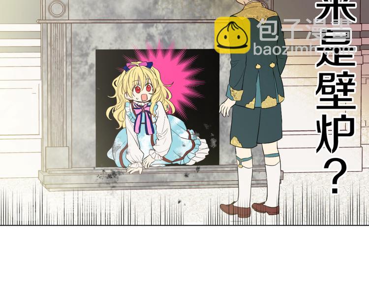 某天成爲公主 - 第22話 再次相見(3/5) - 5