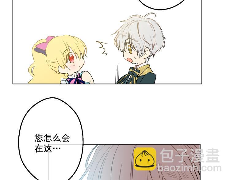 某天成爲公主 - 第22話 再次相見(3/5) - 8