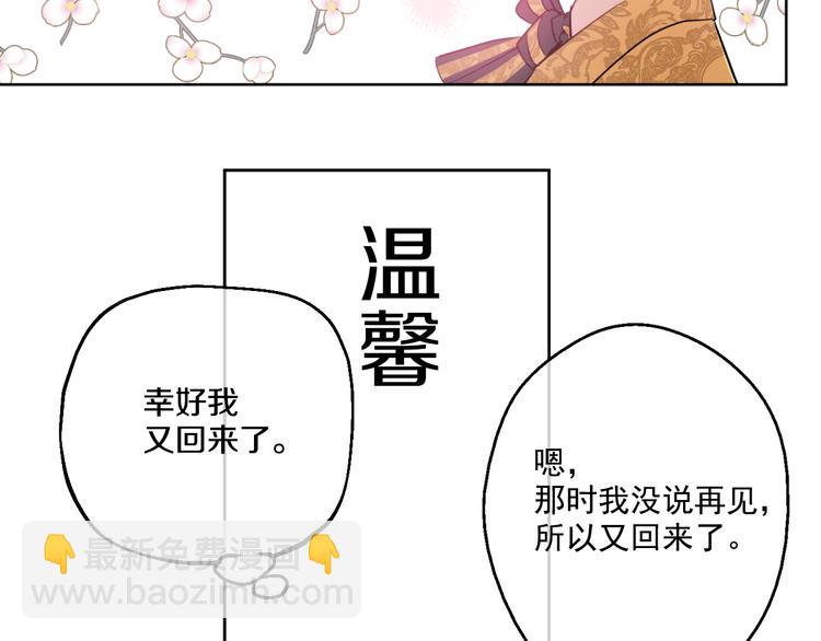 某天成爲公主 - 第22話 再次相見(3/5) - 6