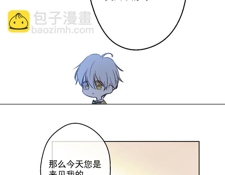 某天成爲公主 - 第22話 再次相見(3/5) - 8