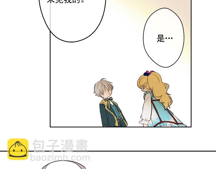 某天成爲公主 - 第22話 再次相見(3/5) - 1