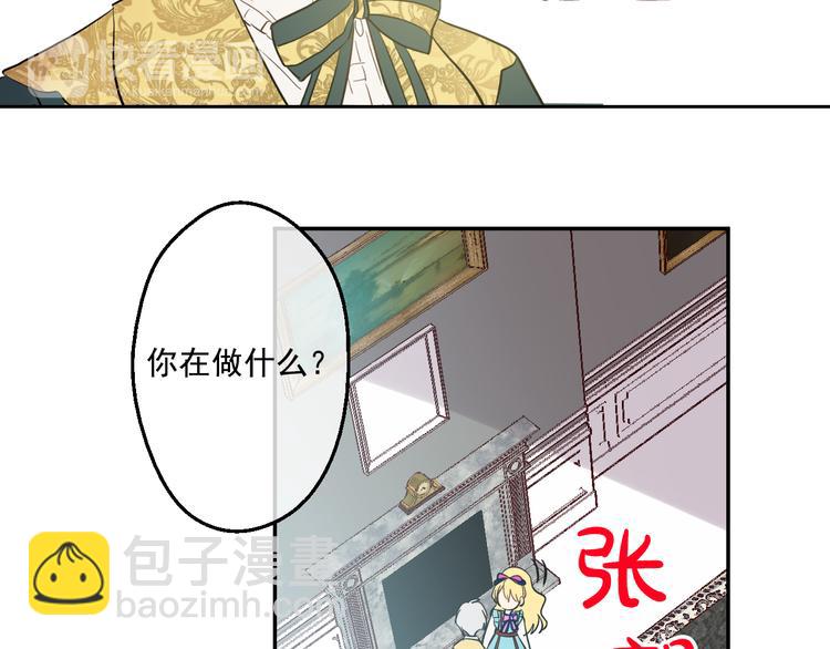 某天成爲公主 - 第22話 再次相見(3/5) - 3