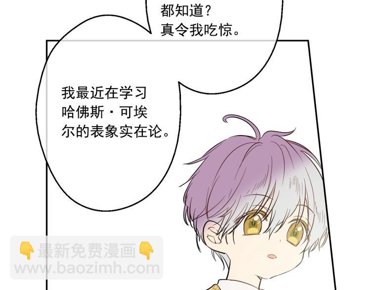 某天成爲公主 - 第22話 再次相見(3/5) - 4