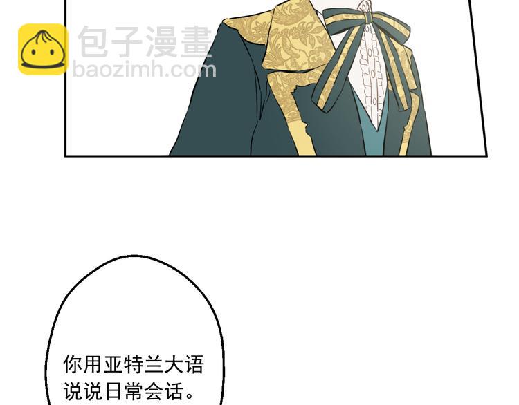 某天成爲公主 - 第22話 再次相見(3/5) - 5