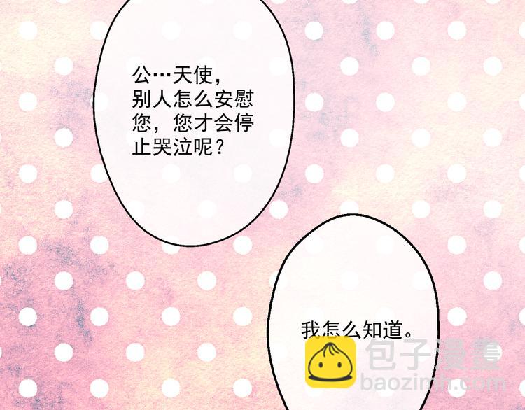 某天成爲公主 - 第22話 再次相見(1/5) - 7