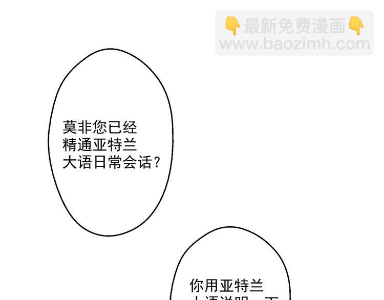 某天成爲公主 - 第22話 再次相見(4/5) - 7