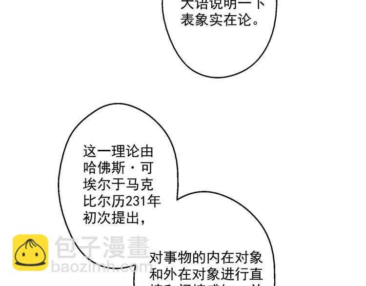 某天成爲公主 - 第22話 再次相見(4/5) - 8