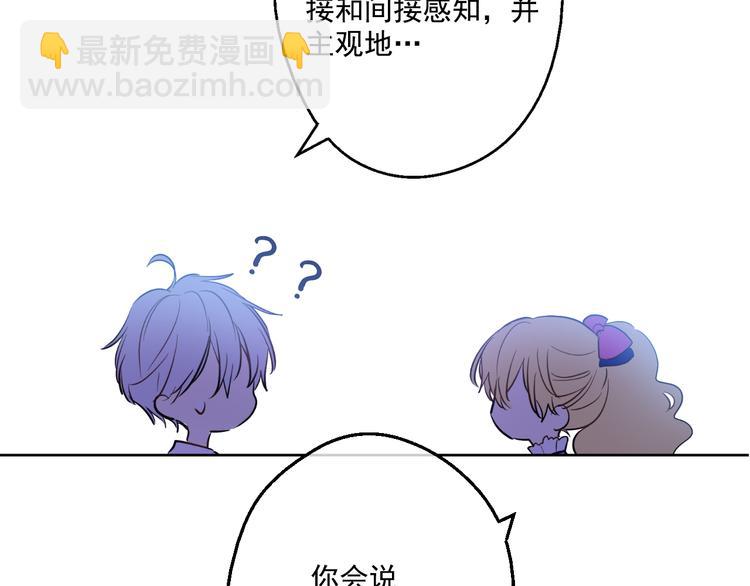 某天成爲公主 - 第22話 再次相見(4/5) - 1