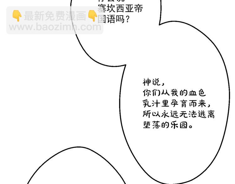 某天成爲公主 - 第22話 再次相見(4/5) - 2