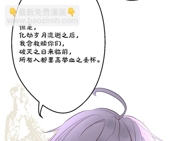 某天成爲公主 - 第22話 再次相見(4/5) - 3