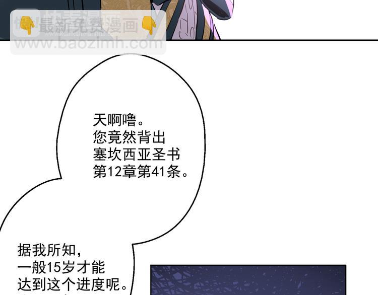 某天成爲公主 - 第22話 再次相見(4/5) - 5