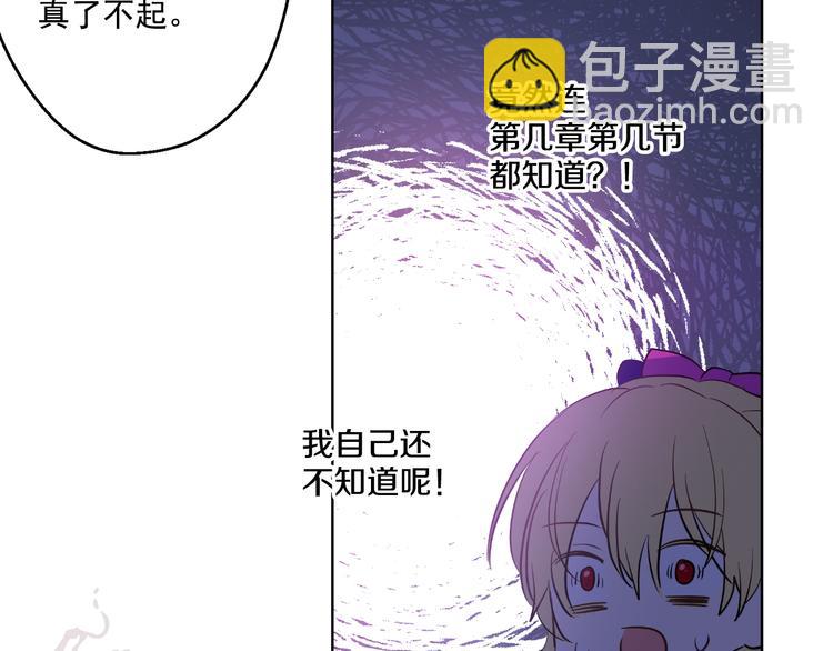 某天成爲公主 - 第22話 再次相見(4/5) - 6