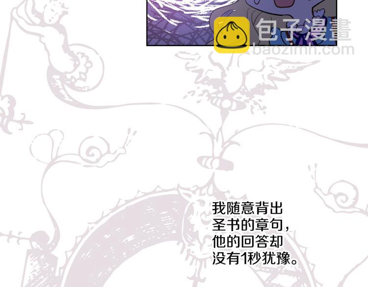 某天成爲公主 - 第22話 再次相見(4/5) - 7