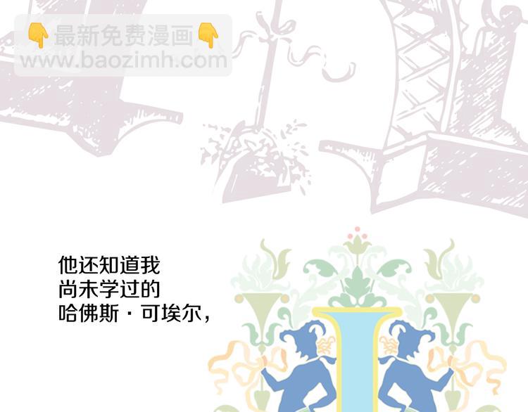 某天成爲公主 - 第22話 再次相見(4/5) - 8