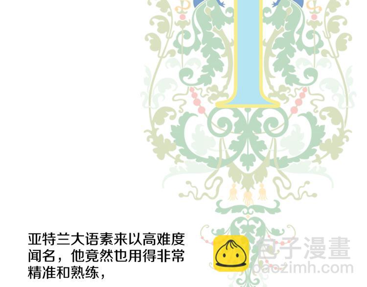 某天成爲公主 - 第22話 再次相見(4/5) - 1