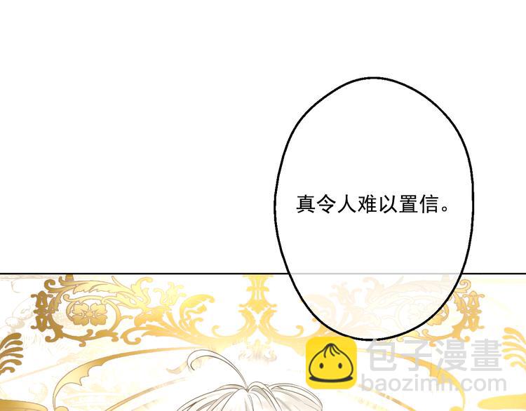 某天成爲公主 - 第22話 再次相見(4/5) - 3