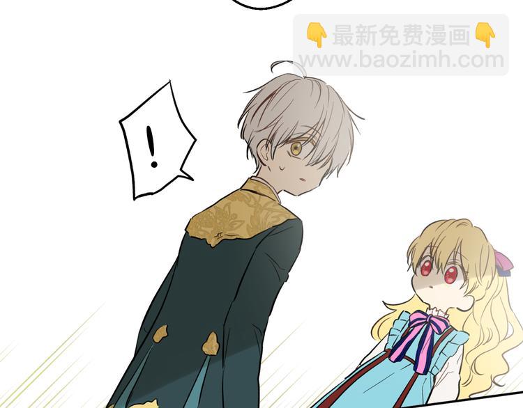 某天成爲公主 - 第22話 再次相見(4/5) - 7