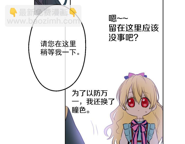 某天成爲公主 - 第22話 再次相見(4/5) - 6