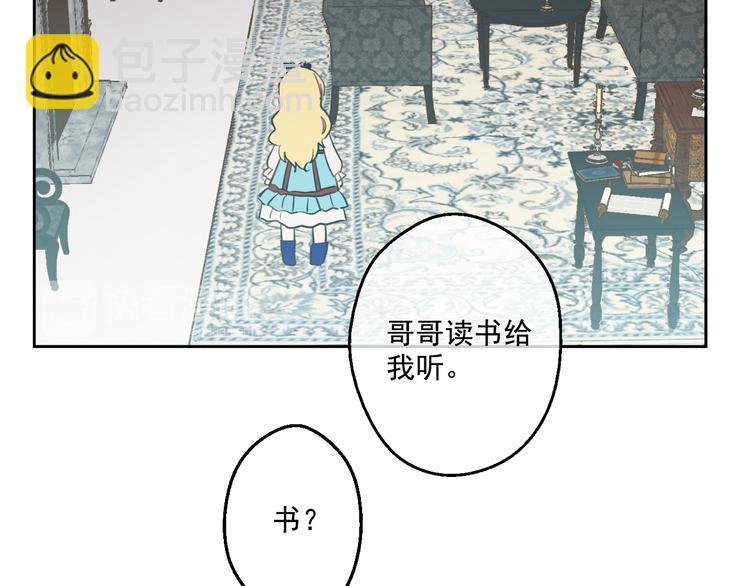 某天成爲公主 - 第22話 再次相見(4/5) - 8