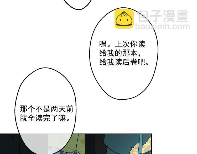 某天成爲公主 - 第22話 再次相見(4/5) - 1