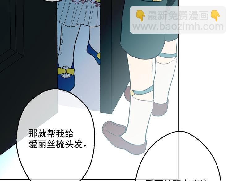 某天成爲公主 - 第22話 再次相見(4/5) - 2