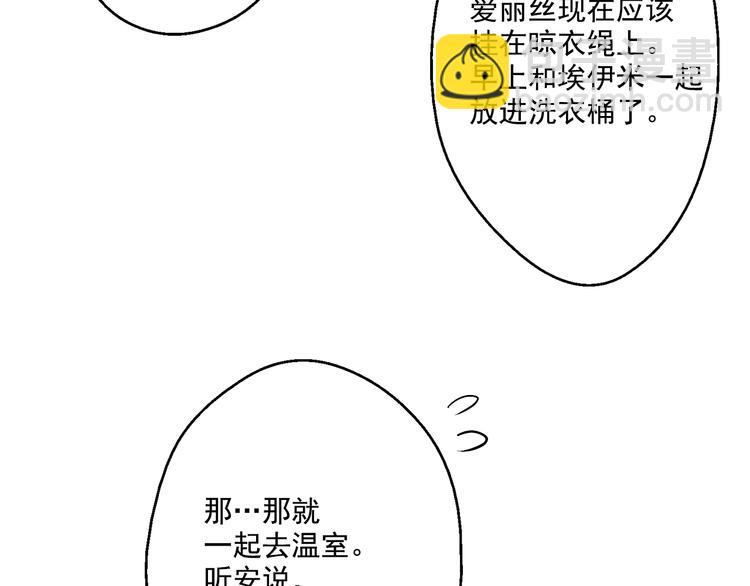 某天成爲公主 - 第22話 再次相見(4/5) - 3