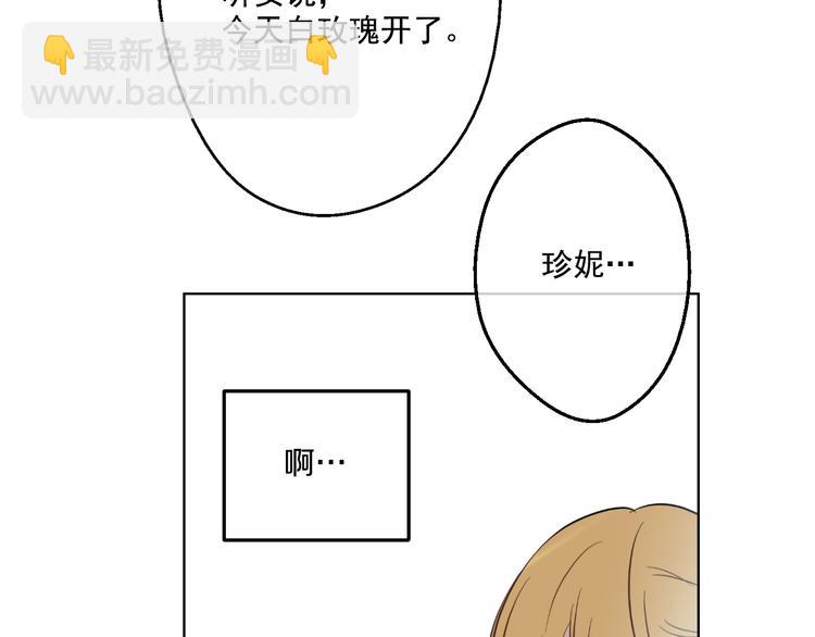 某天成爲公主 - 第22話 再次相見(4/5) - 4