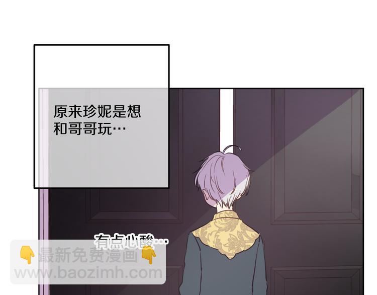 某天成爲公主 - 第22話 再次相見(4/5) - 6