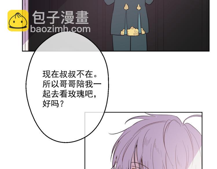 某天成爲公主 - 第22話 再次相見(4/5) - 7