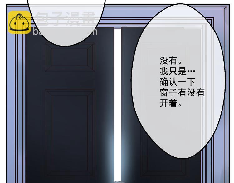 某天成爲公主 - 第22話 再次相見(4/5) - 3