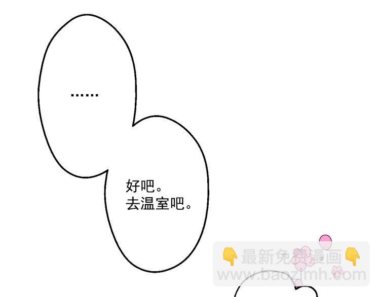 某天成爲公主 - 第22話 再次相見(4/5) - 5