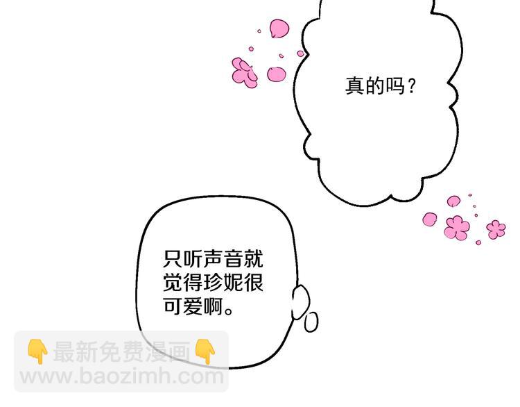 某天成爲公主 - 第22話 再次相見(4/5) - 6