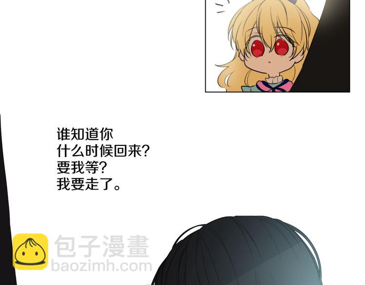 某天成爲公主 - 第22話 再次相見(4/5) - 1