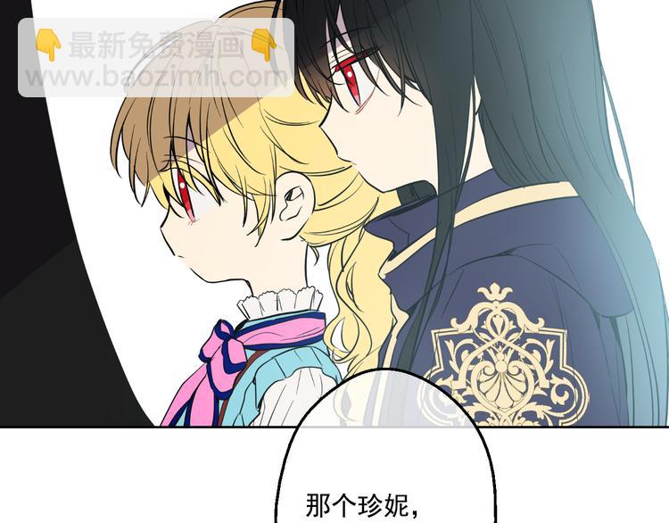 某天成爲公主 - 第22話 再次相見(4/5) - 2