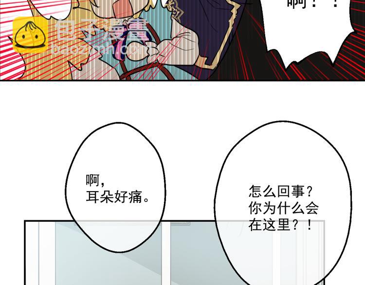 某天成爲公主 - 第22話 再次相見(4/5) - 4