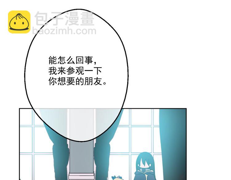 某天成爲公主 - 第22話 再次相見(5/5) - 5