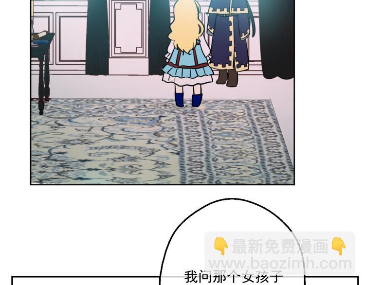 某天成爲公主 - 第22話 再次相見(5/5) - 6