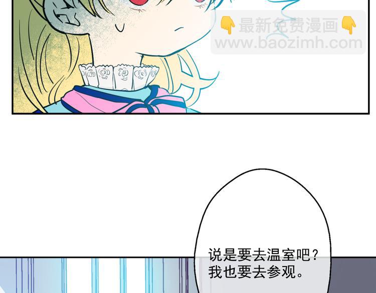 某天成爲公主 - 第22話 再次相見(5/5) - 2