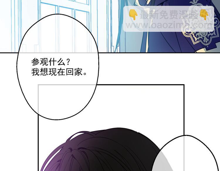 某天成爲公主 - 第22話 再次相見(5/5) - 4