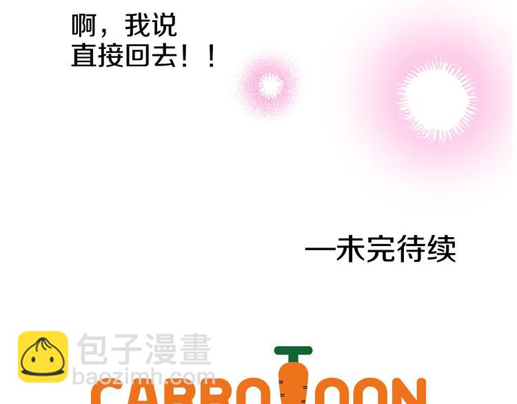 某天成爲公主 - 第22話 再次相見(5/5) - 2