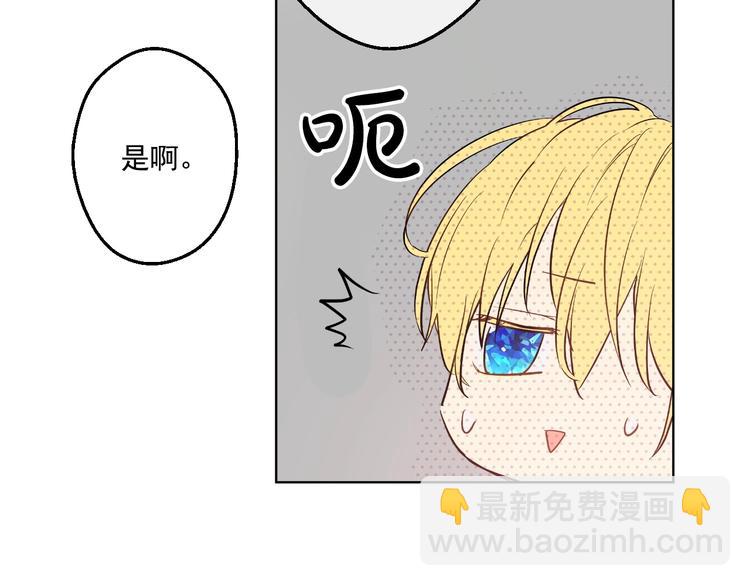 某天成爲公主 - 第22話 再次相見(5/5) - 3