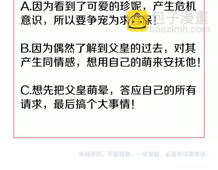 某天成爲公主 - 第22話 再次相見(5/5) - 5