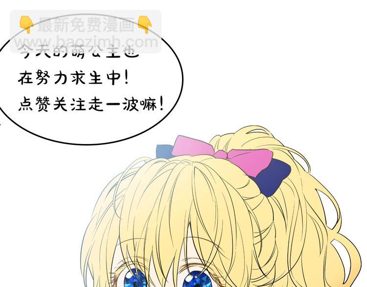 某天成爲公主 - 第22話 再次相見(5/5) - 1