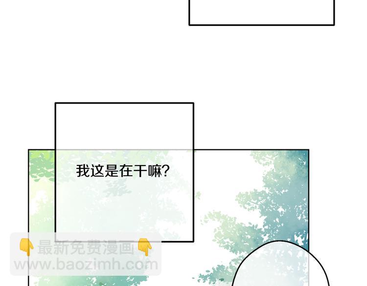 某天成爲公主 - 第22話 再次相見(1/5) - 8