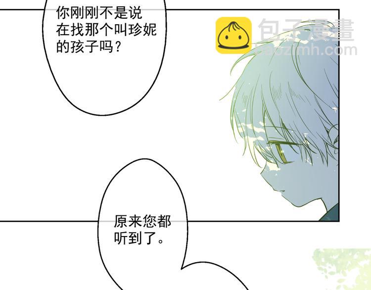 某天成爲公主 - 第22話 再次相見(1/5) - 3