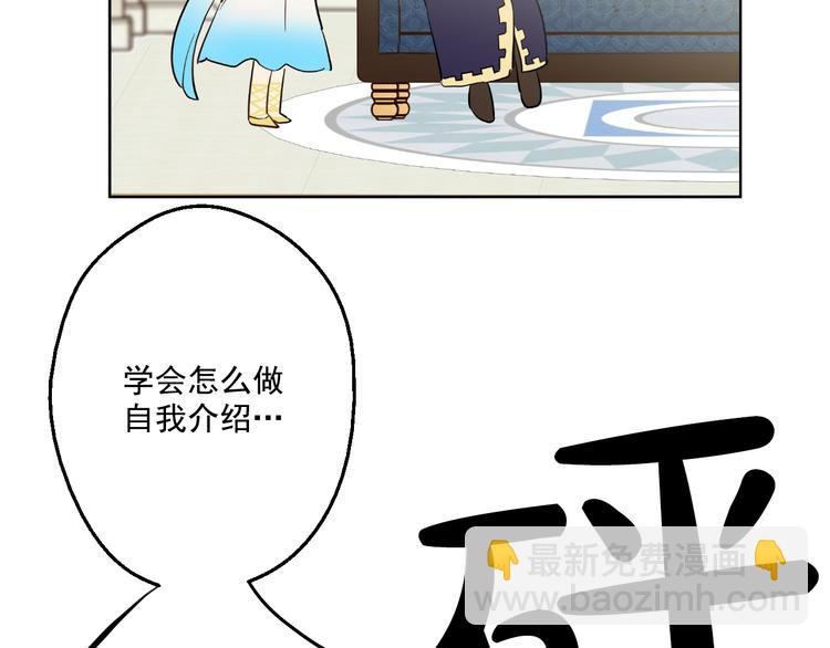 某天成爲公主 - 第22話 再次相見(1/5) - 1