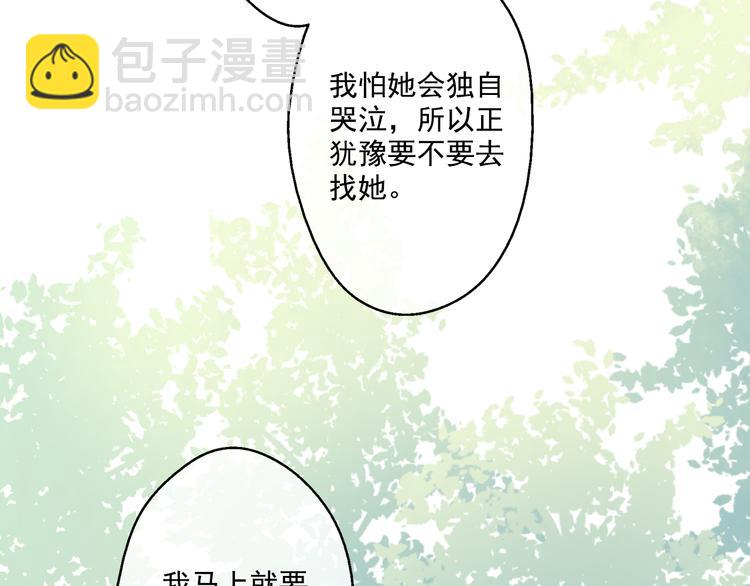 某天成爲公主 - 第22話 再次相見(1/5) - 4