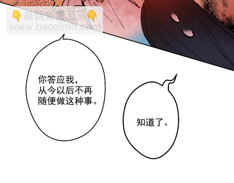 某天成爲公主 - 第22話 再次相見(1/5) - 8