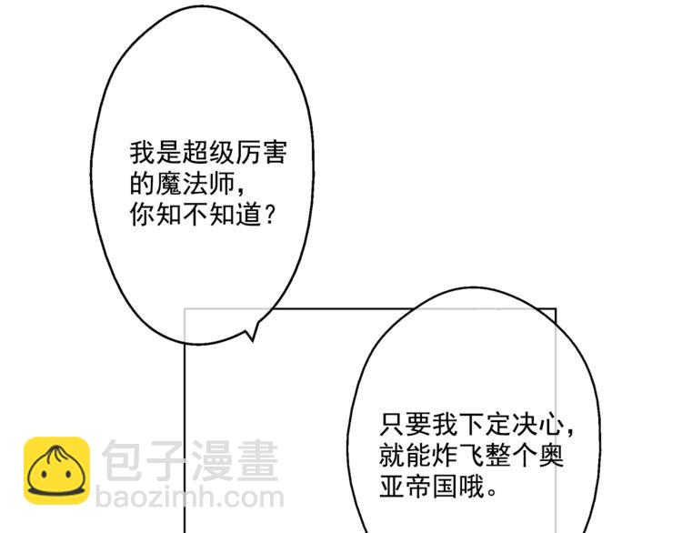 某天成爲公主 - 第22話 再次相見(1/5) - 3